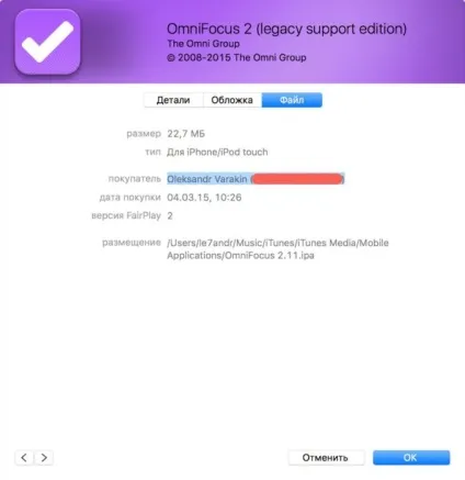 Як дізнатися свій apple id по imei, серійним номером та іншими способами (imei) Як дізнатися свій apple id по imei, серійним номером та іншими способами
