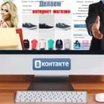 Як вести групу вконтакте для заробітку в інтернеті (вконтакте) Як вести групу вконтакте для заробітку в інтернеті