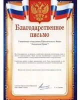 Як вести себе при перевірці ВБЕЗ допомога юристів в москві