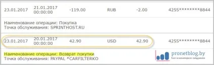 Як повернути гроші з paypal на карту, захист покупця (карту) Як повернути гроші з paypal на карту, захист покупця