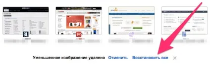 Як повернути мініатюри часто відвідуваних сайтів в google chrome - інструкція на (мініатюри) Як повернути мініатюри часто відвідуваних сайтів в google chrome - інструкція на
