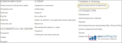 Як повернути гроші з paypal на карту, захист покупця (paypal) Як повернути гроші з paypal на карту, захист покупця