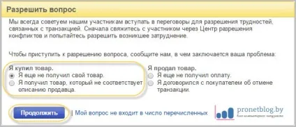Як повернути гроші з paypal на карту, захист покупця (карту) Як повернути гроші з paypal на карту, захист покупця