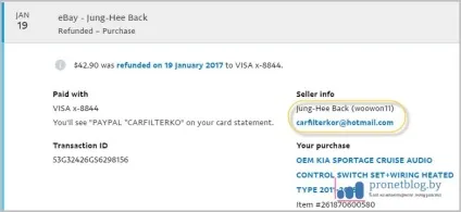 Як повернути гроші з paypal на карту, захист покупця (повернути) Як повернути гроші з paypal на карту, захист покупця