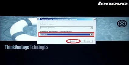 Як повернути ноутбук до заводського стану lenovo thinkpad (ноутбук) Як повернути ноутбук до заводського стану lenovo thinkpad