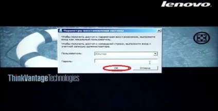 Як повернути ноутбук до заводського стану lenovo thinkpad (заводському) Як повернути ноутбук до заводського стану lenovo thinkpad
