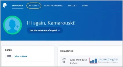 Як повернути гроші з paypal на карту, захист покупця (повернути) Як повернути гроші з paypal на карту, захист покупця