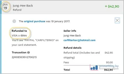 Як повернути гроші з paypal на карту, захист покупця (гроші) Як повернути гроші з paypal на карту, захист покупця