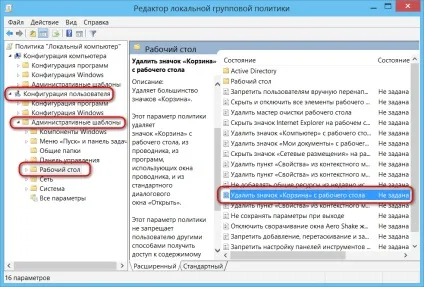 Як повернути віддалений значок кошика windows і як його при необхідності навмисно видалити, білі (кошика) Як повернути віддалений значок кошика windows і як його при необхідності навмисно видалити, білі