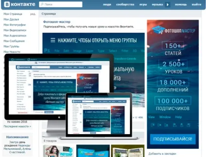 Як вести групу вконтакте для заробітку в інтернеті (вконтакте) Як вести групу вконтакте для заробітку в інтернеті