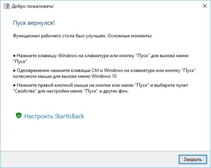 Як повернути стандартний пуск в windows 8 (пуск) Як повернути стандартний пуск в windows 8