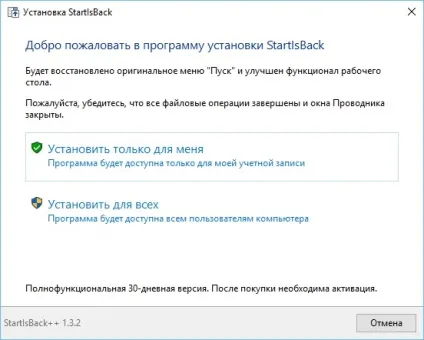 Як повернути стандартний пуск в windows 8 (скачування перейдіть посиланням) Як повернути стандартний пуск в windows 8