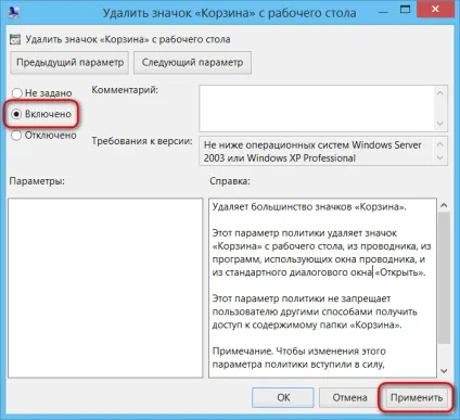 Як повернути віддалений значок кошика windows і як його при необхідності навмисно видалити, білі (необхідності) Як повернути віддалений значок кошика windows і як його при необхідності навмисно видалити, білі