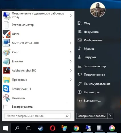 Як повернути стандартний пуск в windows 8 (скачування перейдіть посиланням) Як повернути стандартний пуск в windows 8