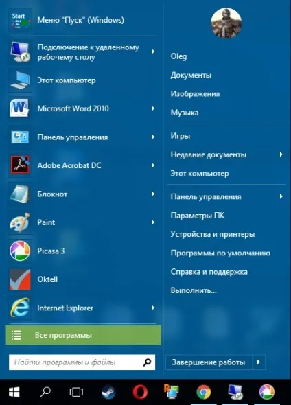 Як повернути стандартний пуск в windows 8 (пуск) Як повернути стандартний пуск в windows 8