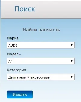 Як вибрати запчастина, автозапчастини (сприйме українська мова) Як вибрати запчастина, автозапчастини