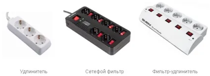 Як вибрати мережевий фільтр, подовжувач - статті, обговорення (фільтр) Як вибрати мережевий фільтр, подовжувач - статті, обговорення