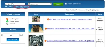 Як вибрати запчастина, автозапчастини (сприйме українська мова) Як вибрати запчастина, автозапчастини