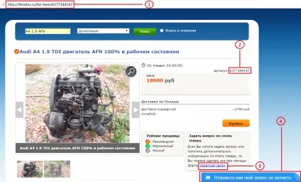 Як вибрати запчастина, автозапчастини (сприйме українська мова) Як вибрати запчастина, автозапчастини