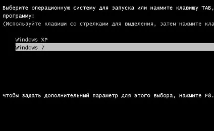 Як вибрати windows при завантаженні