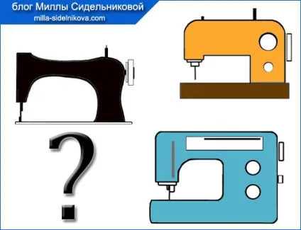 Як вибрати швейну машинку