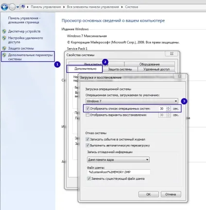 Як вибрати windows при завантаженні