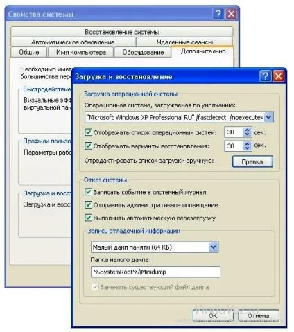 Як вибрати windows при завантаженні
