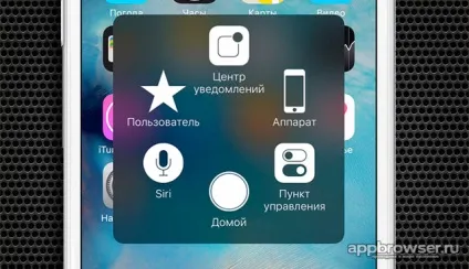 Як винести кнопки управління на екран iphone (меню Assistive Touch) Як винести кнопки управління на екран iphone