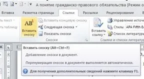 Як вставити бібліографічне посилання вчимося разом, вчимося разом (як правильно ...) Як вставити бібліографічне посилання вчимося разом, вчимося разом