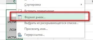 Як вставити чекбокс в excel