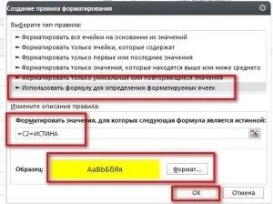 Як вставити чекбокс в excel