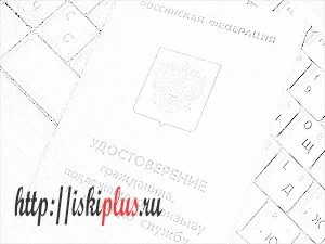 Як відновити приписне свідоцтво з військкомату