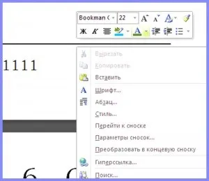 Як в ворде зробити виноску, як в ворде зробити (зробити) Як в ворде зробити виноску, як в ворде зробити
