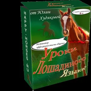 Як виховати коня за 2 місяці швидка допомога в навчанні (виховати) Як виховати коня за 2 місяці швидка допомога в навчанні