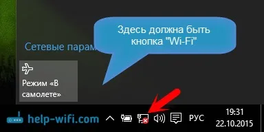 Як включити wi-fi в windows 10, коли немає кнопки wi-fi і помилка - не вдалося знайти бездротові (кнопки) Як включити wi-fi в windows 10, коли немає кнопки wi-fi і помилка - не вдалося знайти бездротові