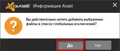 Як витягнути файл з карантину аваст, антивіруси 2015 (файл) Як витягнути файл з карантину аваст, антивіруси 2015