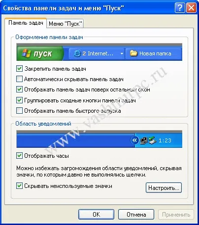 Як включити панель швидкого запуску - система (як приховати ip адреса) Як включити панель швидкого запуску - система