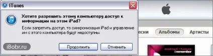 Як вводити пароль якщо iphone або ipad відключений - інструкція