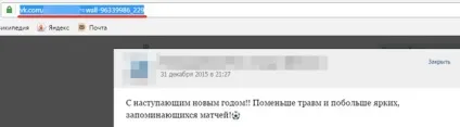 Як відновити вилучену запис на стіні вконтакте (вконтакте) Як відновити вилучену запис на стіні вконтакте