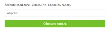 Як відновити пароль портал служби підтримки (Добрий день втратила) Як відновити пароль портал служби підтримки