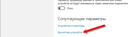 Як включити wi-fi в windows 10, коли немає кнопки wi-fi і помилка - не вдалося знайти бездротові (wi-fi) Як включити wi-fi в windows 10, коли немає кнопки wi-fi і помилка - не вдалося знайти бездротові