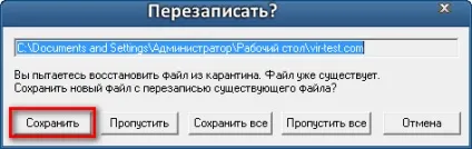 Як витягнути файл з карантину аваст, антивіруси 2015 (карантину) Як витягнути файл з карантину аваст, антивіруси 2015