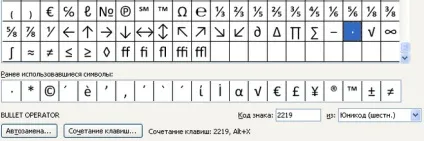 Як в ворде поставити знак множення (поставити) Як в ворде поставити знак множення