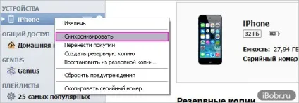 Як вводити пароль якщо iphone або ipad відключений - інструкція