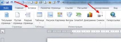 Як вставити в документ ворд знімок екрана - офісні додатки (скріншоти) Як вставити в документ ворд знімок екрана - офісні додатки