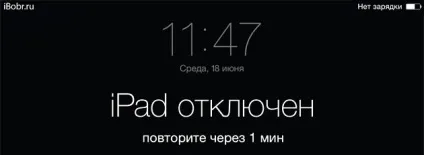 Як вводити пароль якщо iphone або ipad відключений - інструкція