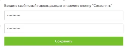 Як відновити пароль портал служби підтримки (підтримки) Як відновити пароль портал служби підтримки