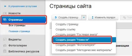 Як відновити сторінку на сайті після того, як ви її видалили (видалили) Як відновити сторінку на сайті після того, як ви її видалили