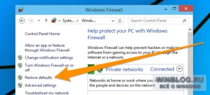Як відновити правила за замовчуванням в брандмауері windows (відновити) Як відновити правила за замовчуванням в брандмауері windows