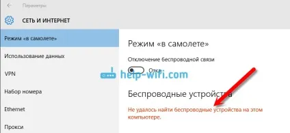 Як включити wi-fi в windows 10, коли немає кнопки wi-fi і помилка - не вдалося знайти бездротові (кнопки) Як включити wi-fi в windows 10, коли немає кнопки wi-fi і помилка - не вдалося знайти бездротові